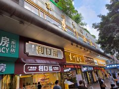 -东川酒家(东川路店)