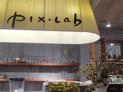 -像素研食The pixlab (皮市街店)