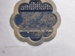 -何园