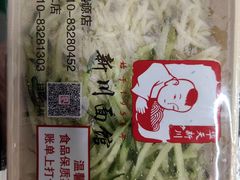 -新川面馆(新街口起源店)