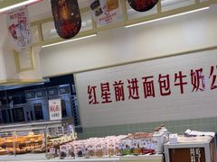 -红星前进面包牛奶公司(君太店)