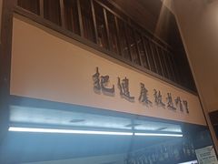 -茶叁酒肆·楚味江湖(菱角湖店)