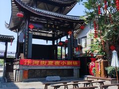 -汴河街