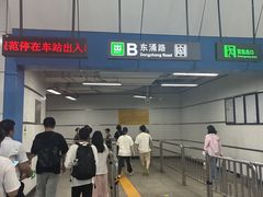 -下沙(地铁站)