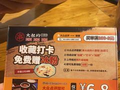 -串大叔炭火烤串·鸡西大冷面刀削面(总店)