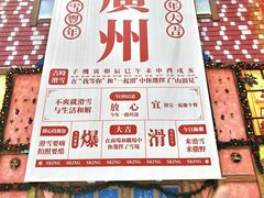 -广州热雪奇迹