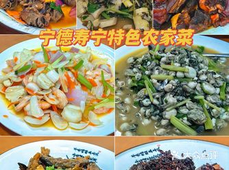 第一次来宁德,就赶上三月三,吃到了寿宁菜