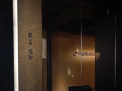 -觀芷隐轩
