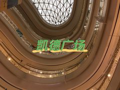 -凯德广场(金牛店)