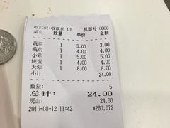 账单-浦东图书馆读者餐厅