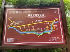 -蒋氏故居