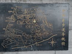 -新都巷步道