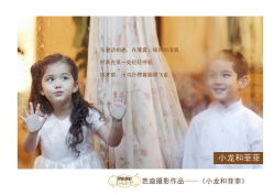 -芭迪国际儿童摄影风格连锁(大峡谷店)