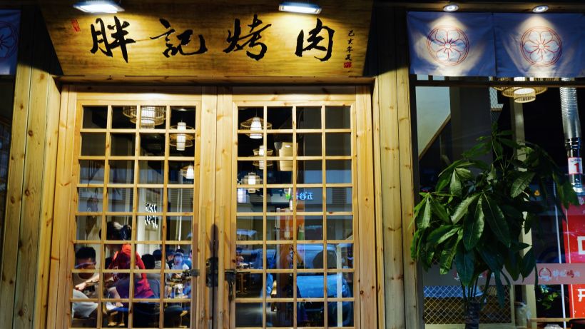 【开学季】席卷江城的草根味道——胖记烤肉-只看该作者-武汉吃喝玩乐