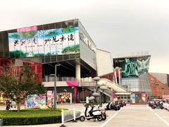 -木渎影视城