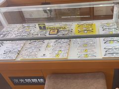 -京光明眼镜批发城(大兴黄村店)