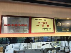 -鸡鸣汤包(红山动物园店)
