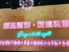-龙头烤羊排•烤全羊•精酿扎啤(厦滘店)