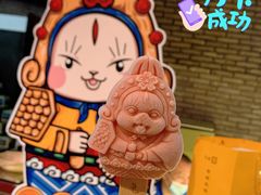 -和平菓局(王府井店)