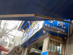-定家小酥肉·清真(回民街店)
