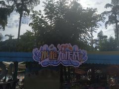 -重庆海昌加勒比海水世界