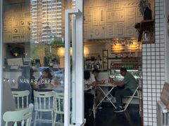 门面-娜娜家•Nana’Garden (福州道店)