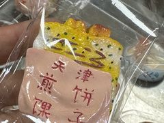 -正味斋锅巴菜(西北角店)