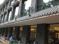 -高玛纳驴肉火烧(河间总店)