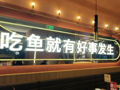 -鱼酷活鱼烤鱼(静安大融城店)