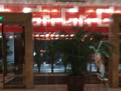 -秦皇岛秦皇国际大酒店