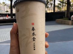 -春水堂人文茶馆(高雄梦时代店)