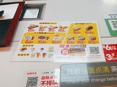 -永和大王(春日上新·梅家浜店)