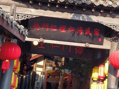 -五凤溪古镇