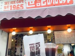 -澳门长洲糯米糍(柯打苏沙街店)