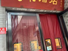 门面-双东酒店(东关街店)