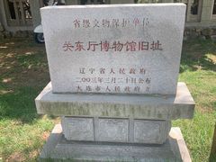 -旅顺博物馆