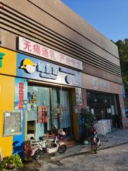 -芭贝诺产后修复(石芽岭花城店)