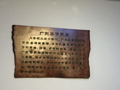 -二沙岛-广东华侨博物馆