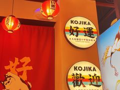 -仙隐小鹿料理食堂(惠济万达店)