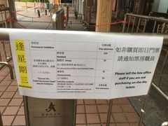 -香港科学馆