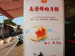 -长发西饼(临顿路店)