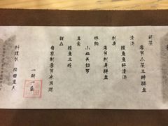 菜单-京怀石·壬生
