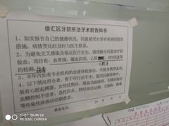 -上海市徐汇区口腔医院