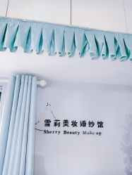 -雪莉美妆婚纱馆