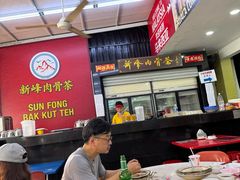 -新峰肉骨茶