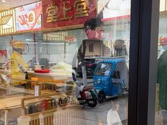 门面-堂上堂(益民街店)