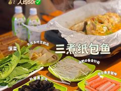 -三煮纸包鱼(青岛总店)