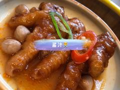 酱汁蒸凤爪-希尔顿酒店-豫园中餐厅