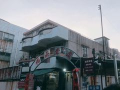 -噏耷茶档