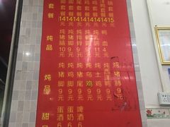 菜单-柳记(南铁店)